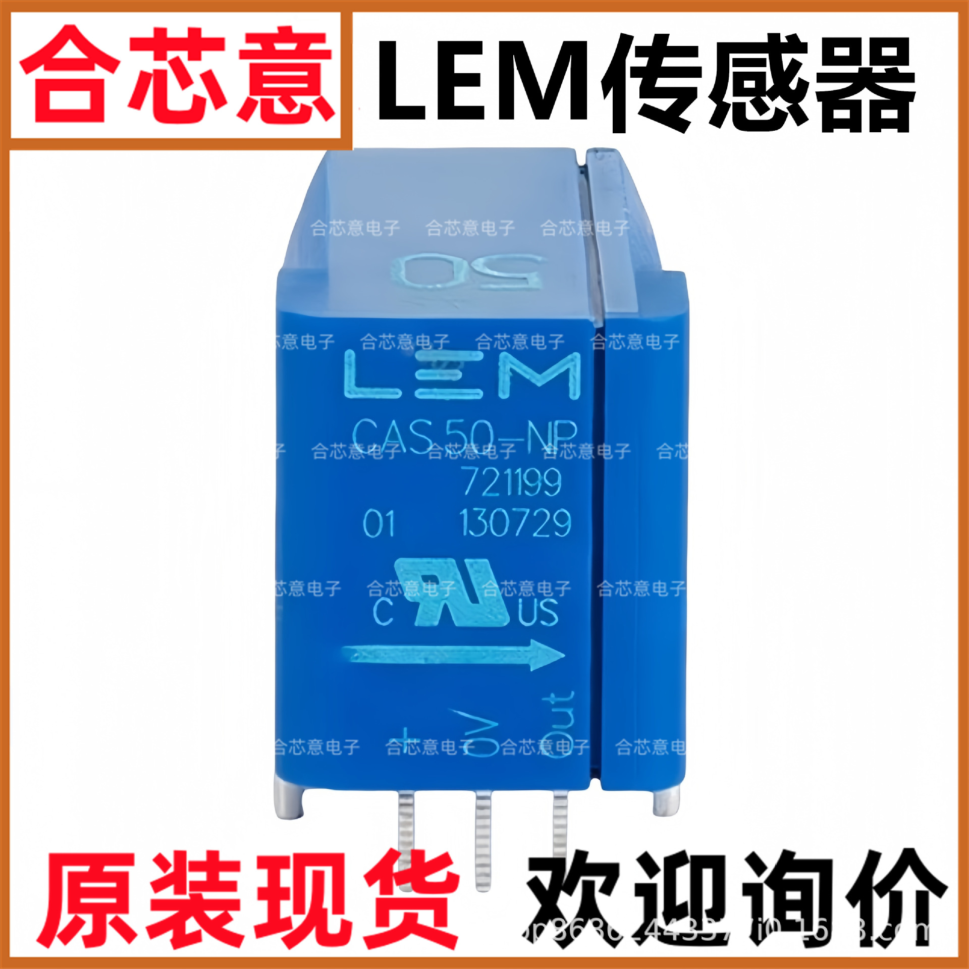 全新原装进口莱姆LEM CAS50-NP CAS6-NP电压互感器 电流传感器