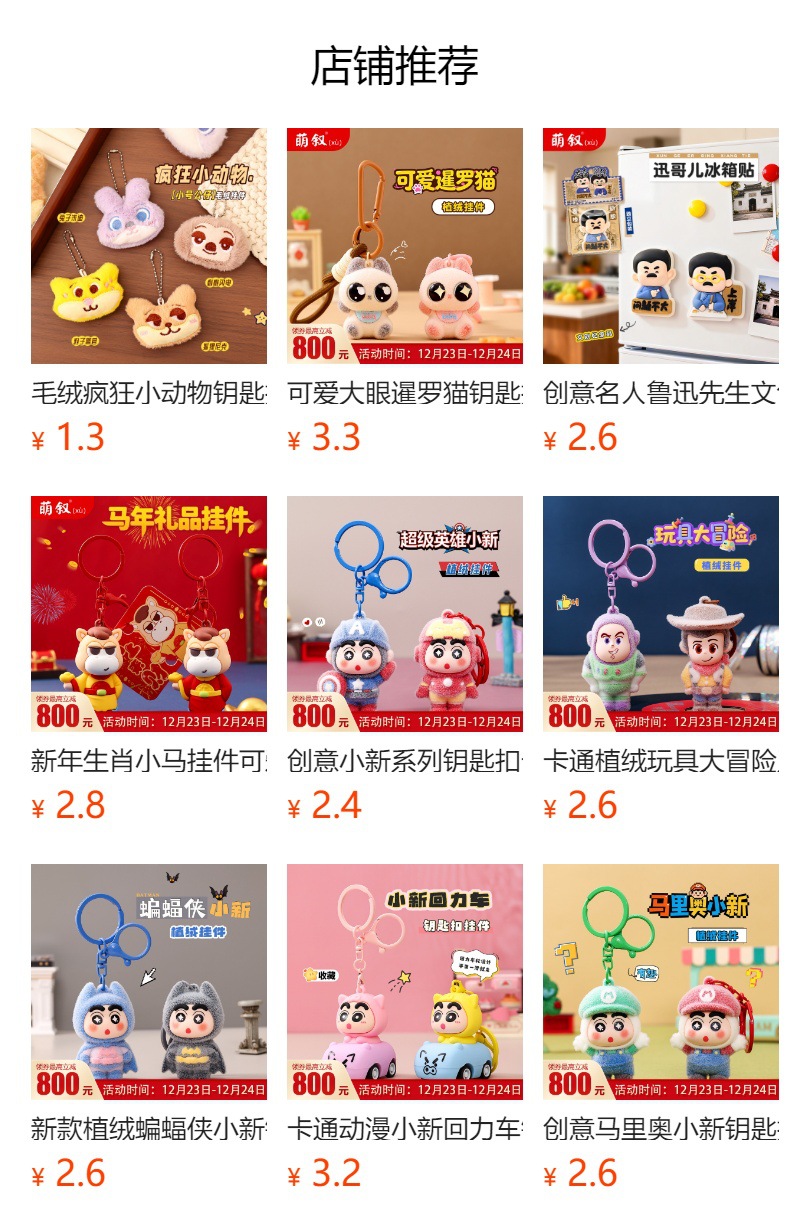 预览状态下无法点击,发布后,可点击跳转到对应的商品页面
