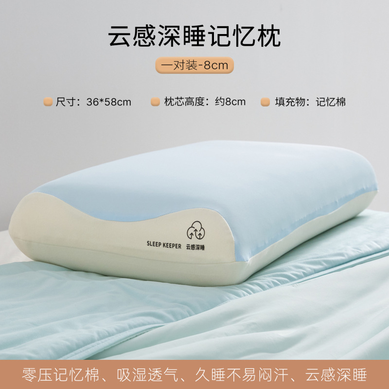 零压记忆棉枕头可拆洗儿童枕芯学生专用单人一只护颈椎助睡眠家用|undefined