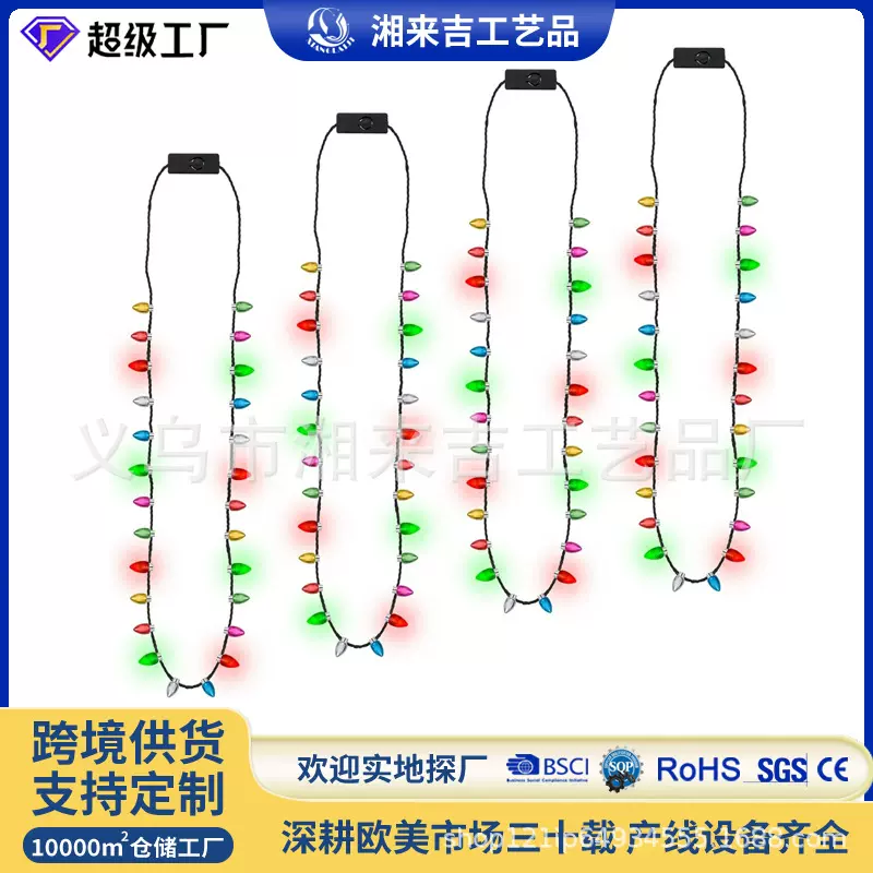 跨境热品儿童圣诞节庆发光电镀彩色小灯泡项链手耳环饰品led套装