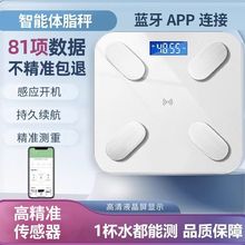 蓝牙智能APP体脂秤Type-c充电体重电子秤精准健康家用计重测