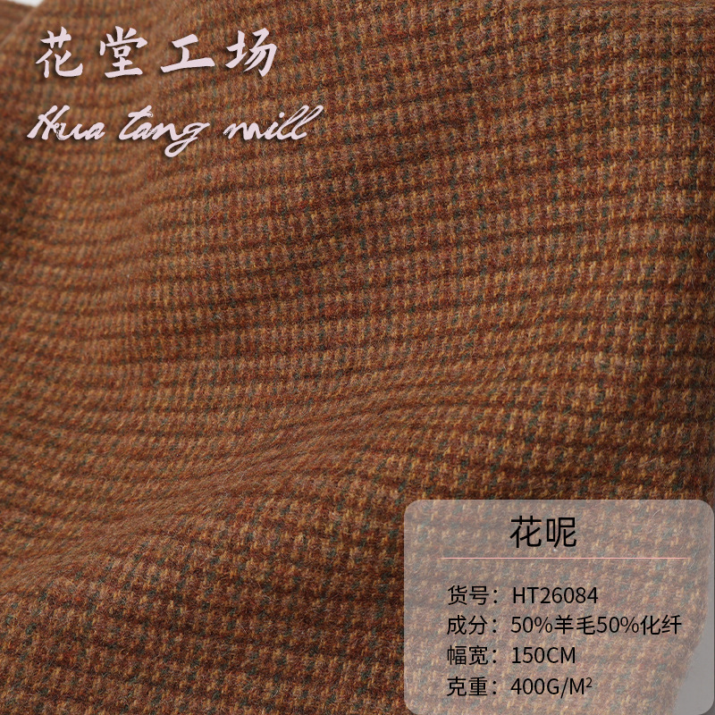 Multicolor British Retro Tweed 50% Wool Coarse Woolen Autumn and Winter Coat Thickened Ready-Stock Clothing Fabric Multicolor British Retro Tweed 50% Wool Coarse Woolen Autumn and Winter Coat Thickened Ready-Stock Clothing Fabric