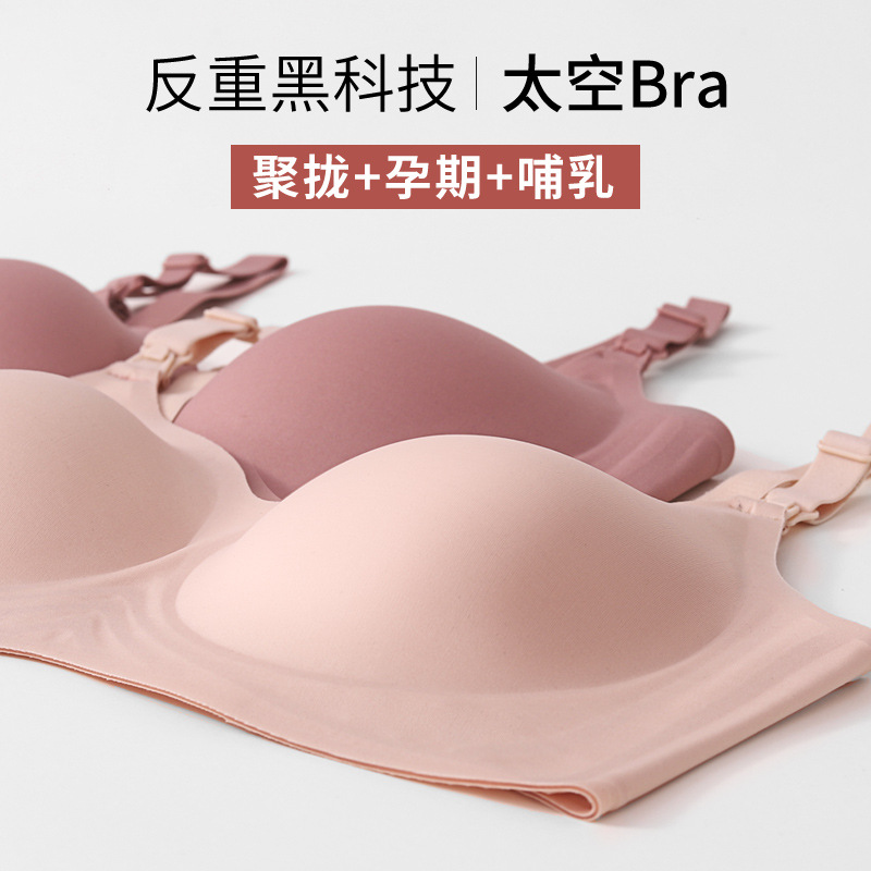 哺乳文胸高端防下垂聚拢美夏季薄款背母乳期孕妇哺乳内衣婧批发麒