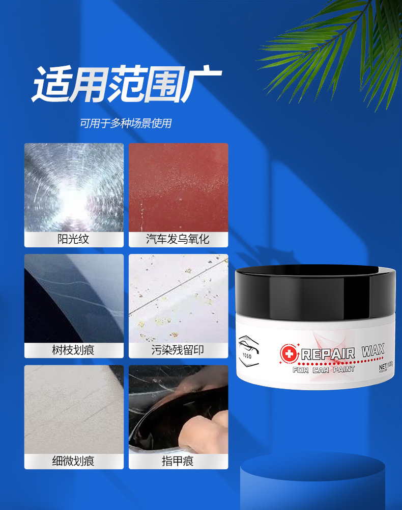 Cross-Border Paint Scratch Repair Wax Car Paint Scratch Repair Polishing Wax Yoso