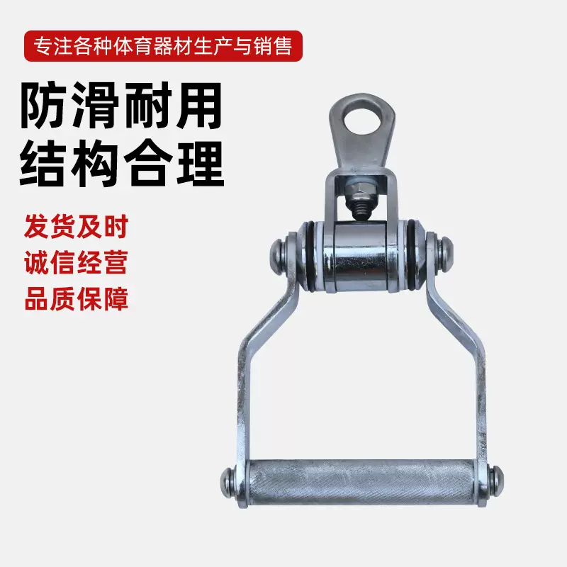 大飞鸟V型划船高位下拉把手拉背杆龙门架配件拉背把手划船把手