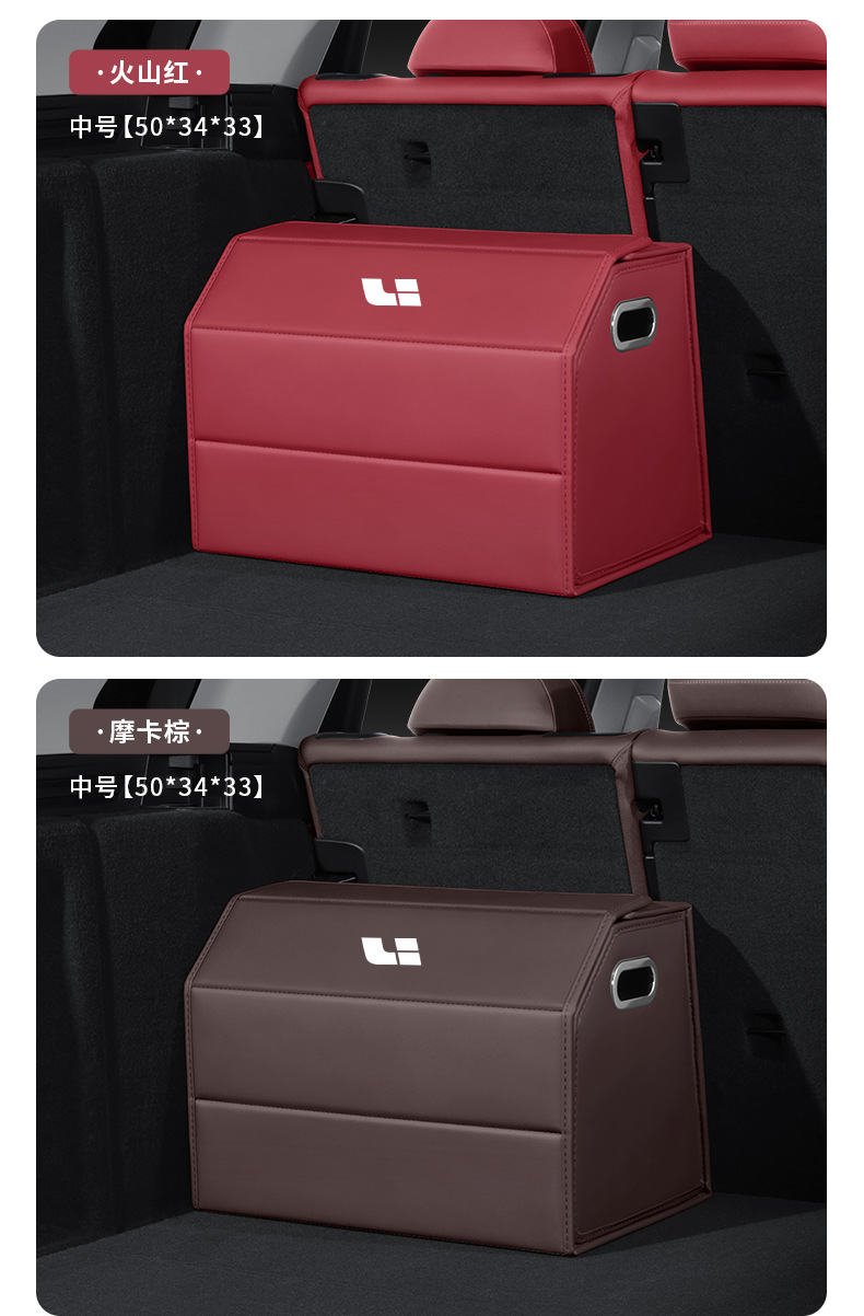 Suitable for the Ideal L6 Trunk Storage Box I6/I8/L7/L8/L9/One/Mega Car Storage Box