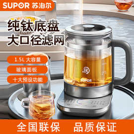 苏泊.尔纯钛养生壶1.5L多功能全自动保温煮茶烧水壶加大滤网15Y26