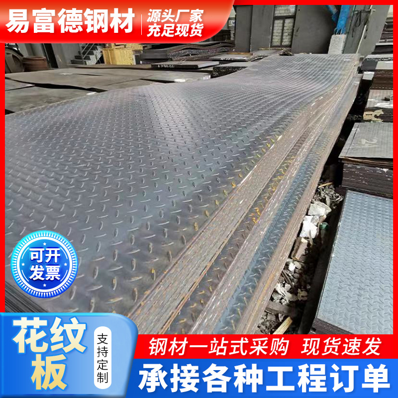 广东花纹板现货 铺路车厢q235热轧镀锌钢板 切割开孔焊接钢板加工