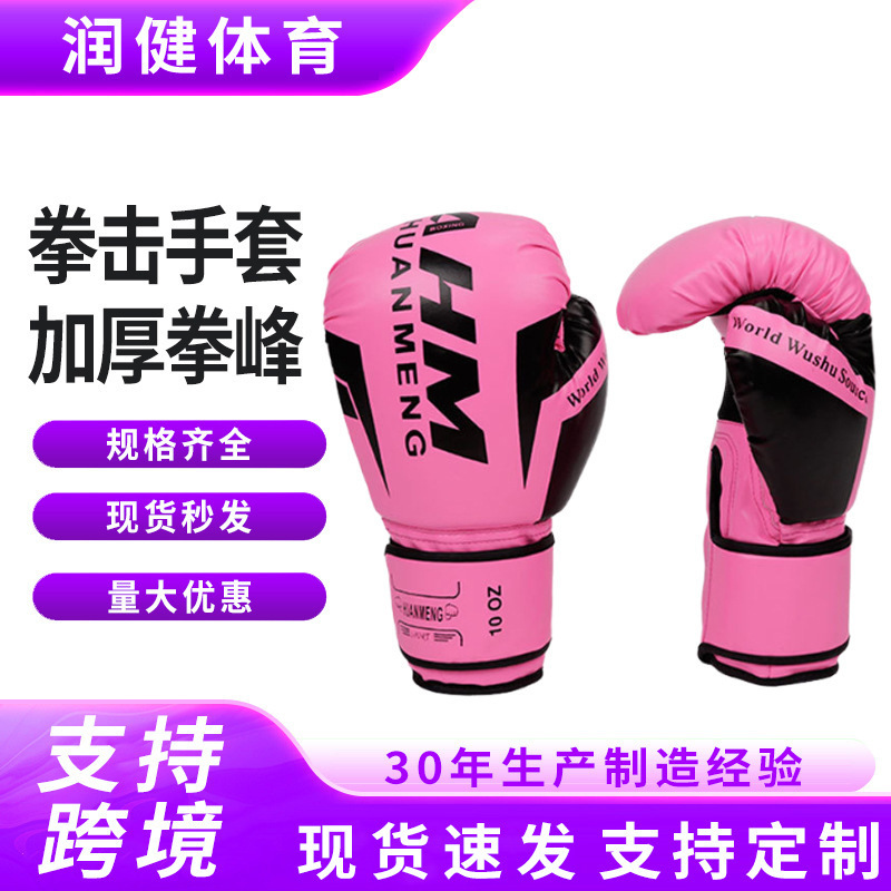 Wholesale Thickened Boxing Gloves Adult Boxing Training Competition Boxing Gloves Fighting Sanda Fighting Thickened Boxing Gloves