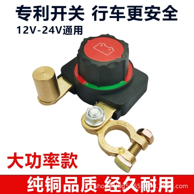 Car Battery Disconnect Switch Pure Copper Battery Disconnect Clamp Power Protector Car Anti-Leakage Anti-Drainage (Car on the line of fire)