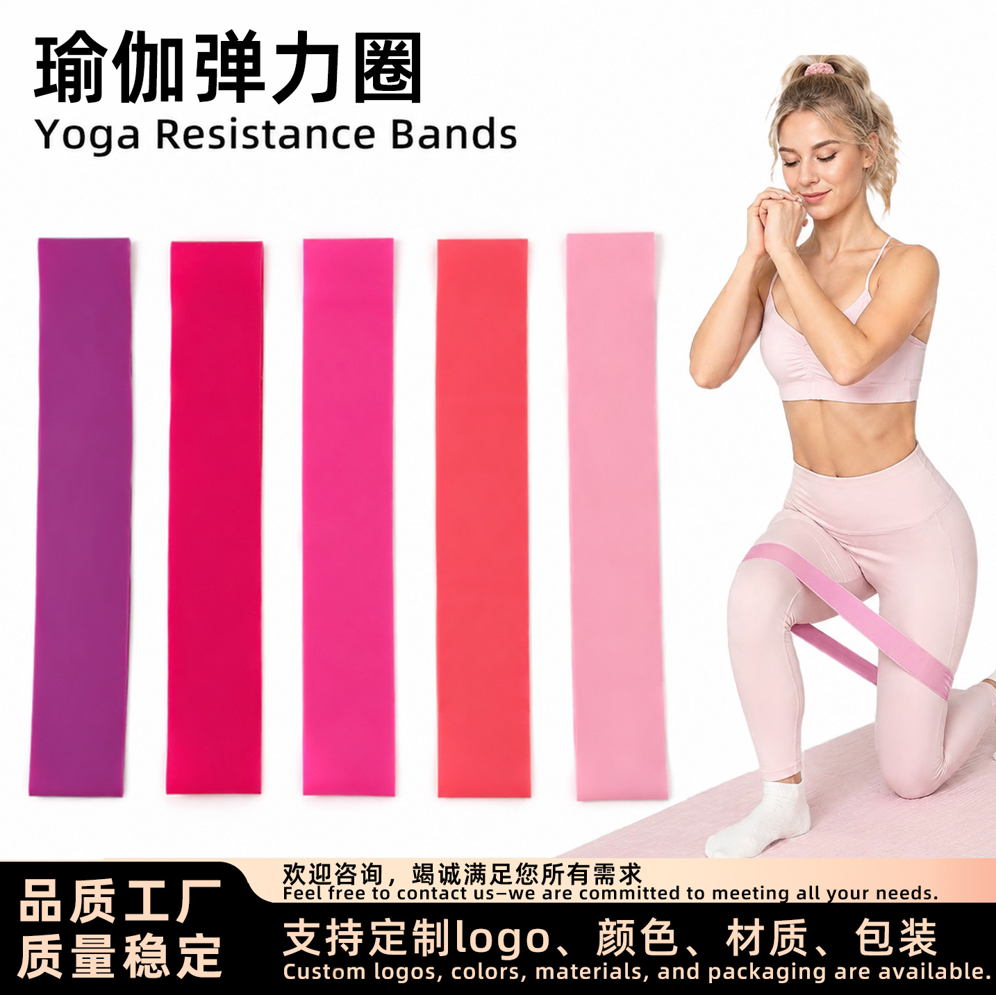 Yoga resistance band, fitness elastic band for women, hip-lifting and leg resistance band, resistance loop, resistance band, elastic loop