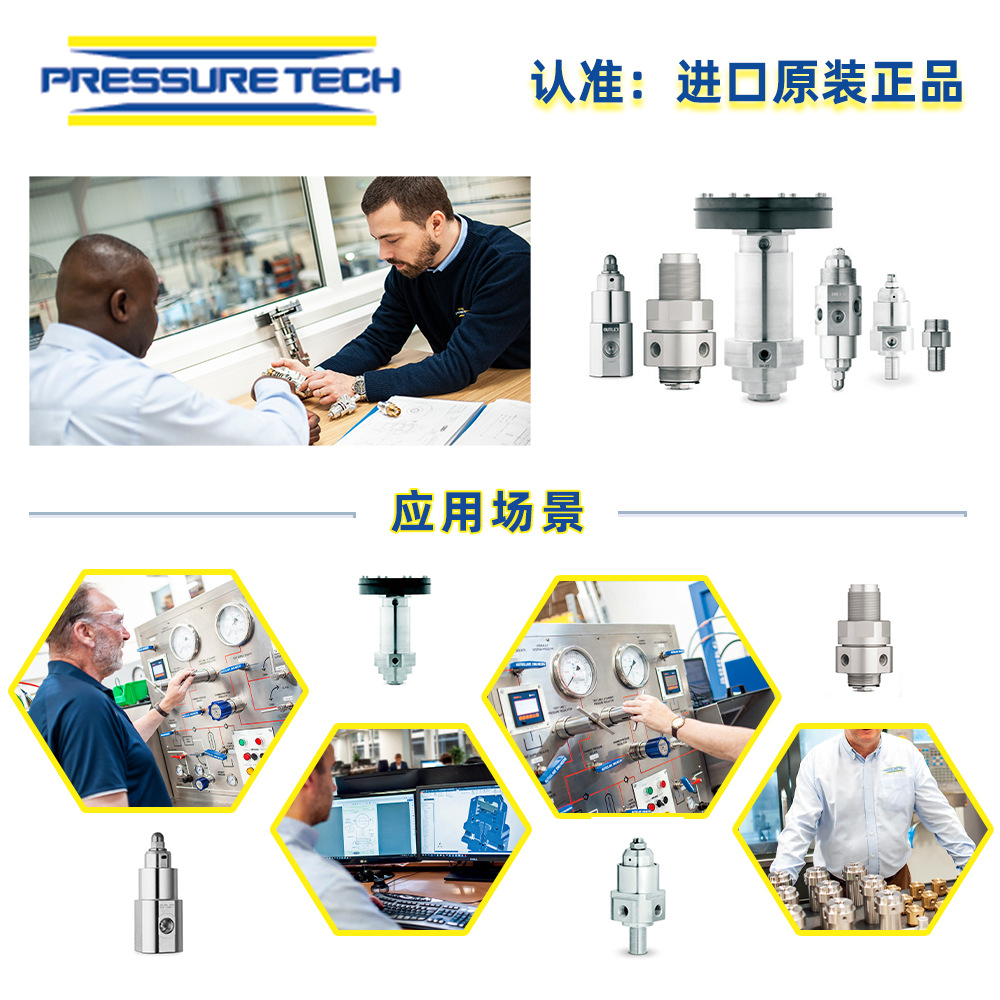 LW438氢气减压阀Pressure Tech氢燃料叉车用可调式氢能氢能源