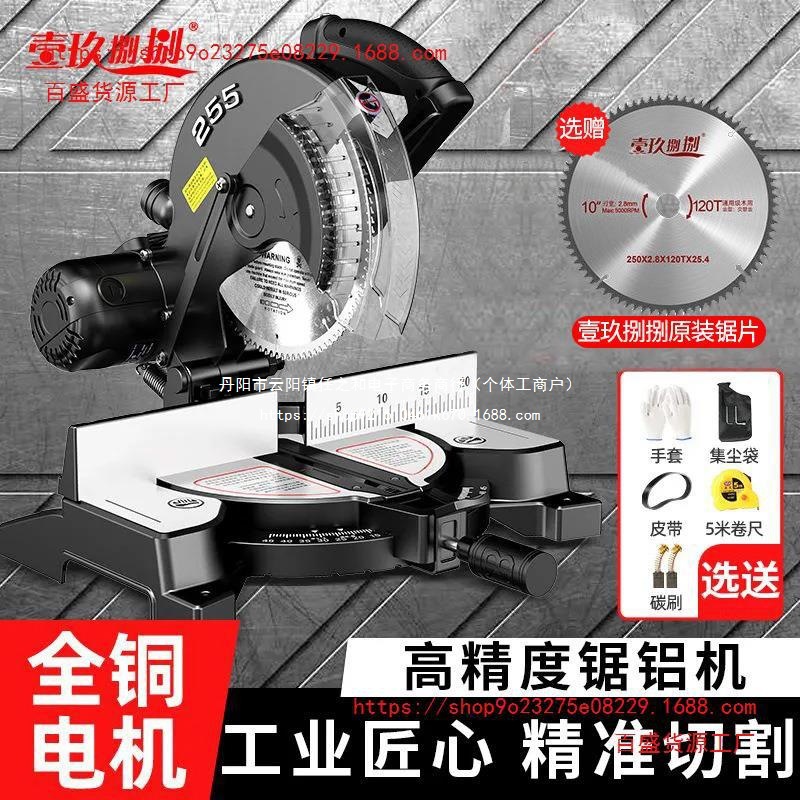 锯铝机10寸高精度铝合金木材铝材切角机多功能45度切铝斜切精密锯