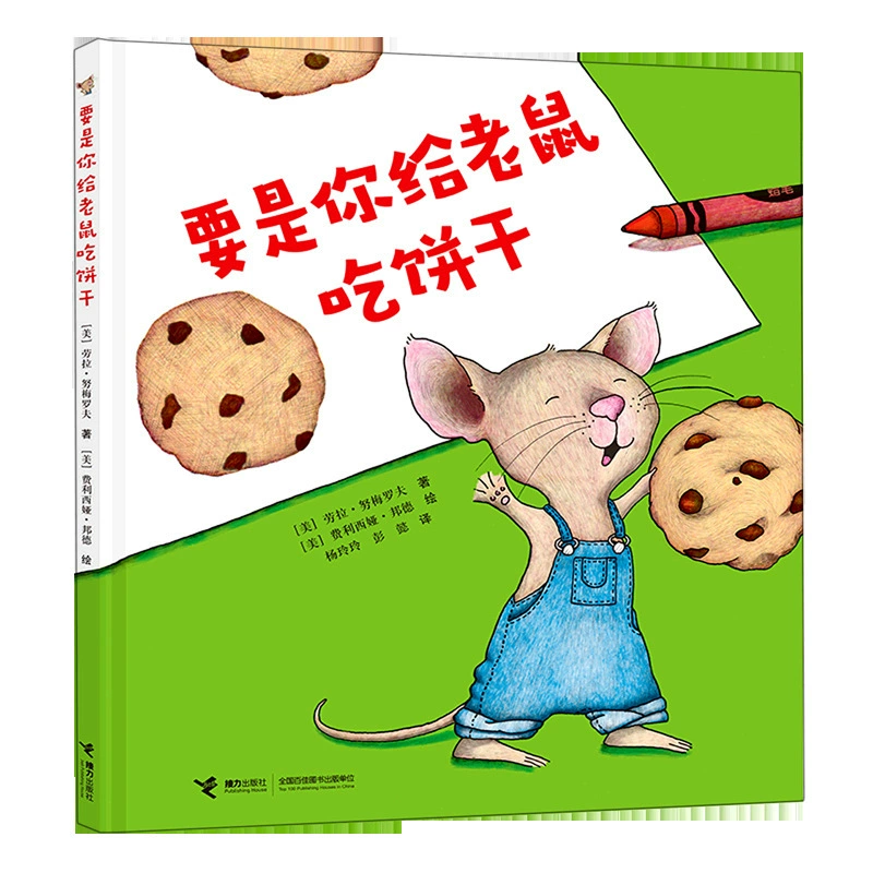 Детская картинная книга для детсада «Цыпленок Цыпа идет в школу / В животе есть вокзал / Дэвид не может / Маленькая черная рыбка»