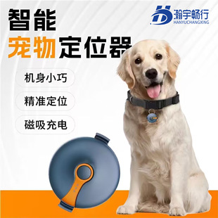 Pet Anti-Lost Dog and Cat Anti-Lost Gps Collar Tracking Booking Halter Anti-Lost Artifact Accurate