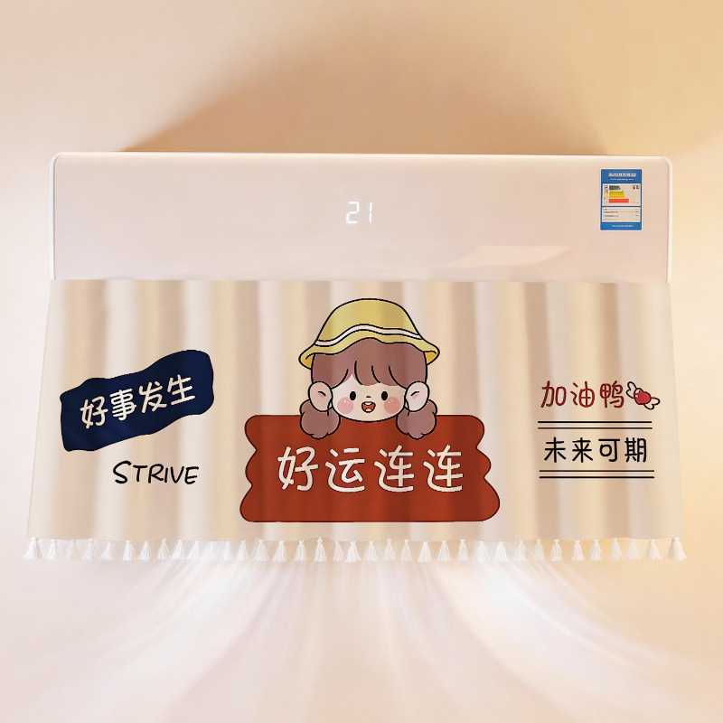 Air Conditioner Wind Deflector Curtain, Wall-Mounted Universal Anti-Direct Blow Wind Guide Curtain, Cold Air Outlet Wind-Blocking Curtain, Postpartum Curtain Air Conditioner Wind Deflector Curtain, Wall-Mounted Universal Anti-Direct Blow Wind Guide Curtain, Cold Air Outlet Wind-Blocking Curtain, Postpartum Curtain