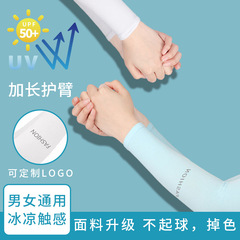 Sports Ice Socks Ice Silk Cool Summer Sunscreen Gloves Long Driving Outdoor Cycling Unisex Arm Sleeves Hand Socks