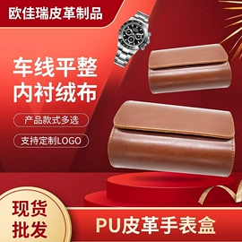 手表包装;首饰包装;眼镜盒/包