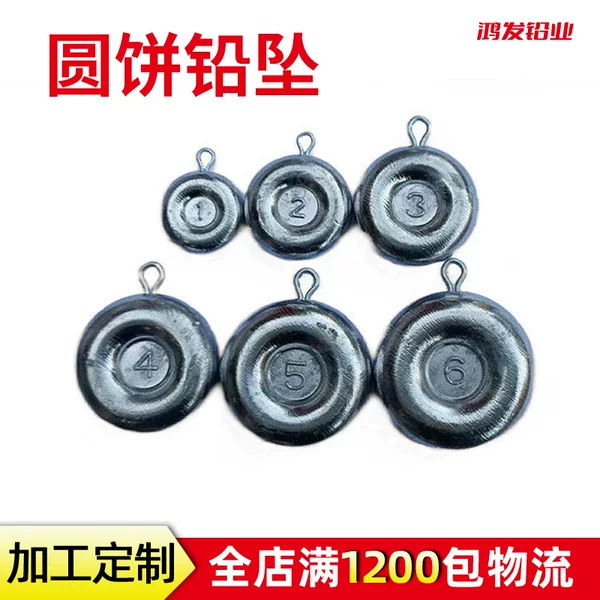 Cross-border wholesale round cake-shaped lead pendant sea Rod throwing rod fishing gear supplies accessories concave nest bean cake-shaped lead pendant