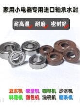 �ƱڙC ���{�C ������Ȧˮ�� �ͷ� �͸ߜ�608Z�S�з��zС�ͷ�