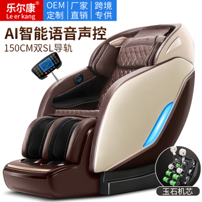 Le Kang Massage Chair household Electric luxury Capsule SL guide fully automatic intelligence Sofa chairs factory Supplying