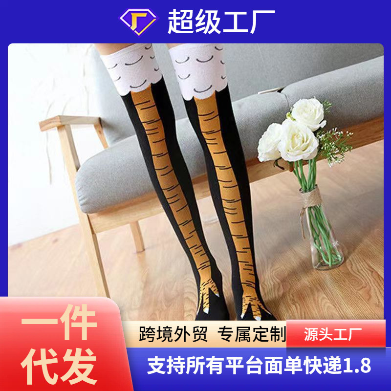 Chicken Claw Socks Funny Douyin Same Style Funny Socks Socks Valentine's Day Birthday Gift Ostrich Mid-Tube Ins Long Tube Chicken Claw Socks Funny Douyin Same Style Funny Socks Socks Valentine's Day Birthday Gift Ostrich Mid-Tube Ins Long Tube