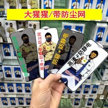 大猩猩抗压边钢化膜适用iPhone17防爆苹果16 14/15细边手机全屏膜