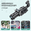 Bubble machine, automatic bubble gun, bubbles, toy, internet celebrity, fully automatic, wholesale