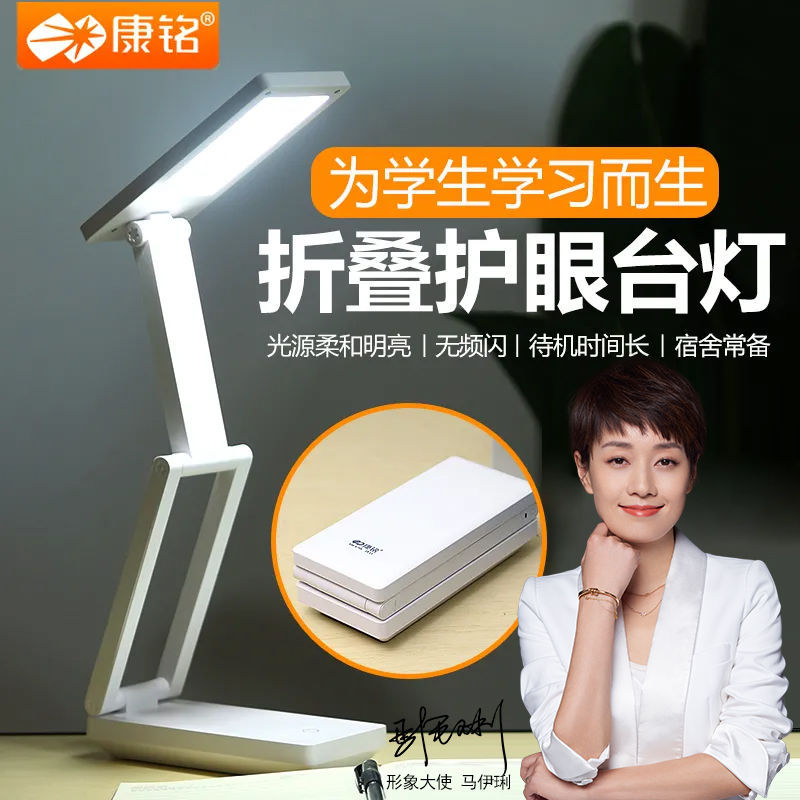 LED teaching table lamp