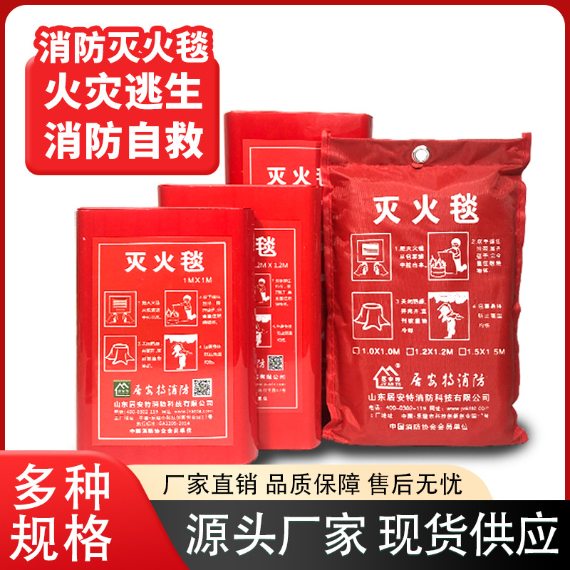 灭火毯批发 灭火毯1/1.5/1.8/2米防火毯阻燃毯玻璃纤维消防逃生毯