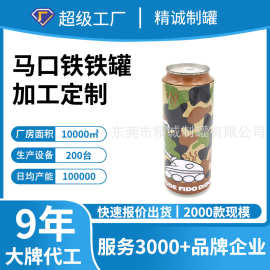订制干食品空铁罐 可乐形状食品罐 焊接零食易拉圆罐