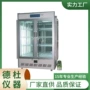 人工智能气候rtop-1000d培养箱