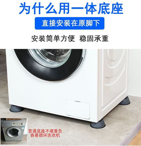 Washing machine foot pad, anti-vibration pad, drum pulsator, universal heightening anti-slip and moisture-proof pad, refrigerator base manufacturer wholesale