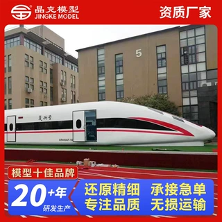 高铁模型 动车列车微缩模型展览上海地铁1号线轻轨 高铁模型定制