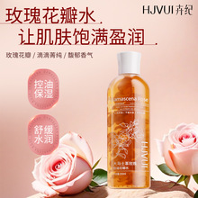 卉纪大马士革玫瑰控油花瓣水舒缓晒后泛红维稳补水保湿控油爽肤水