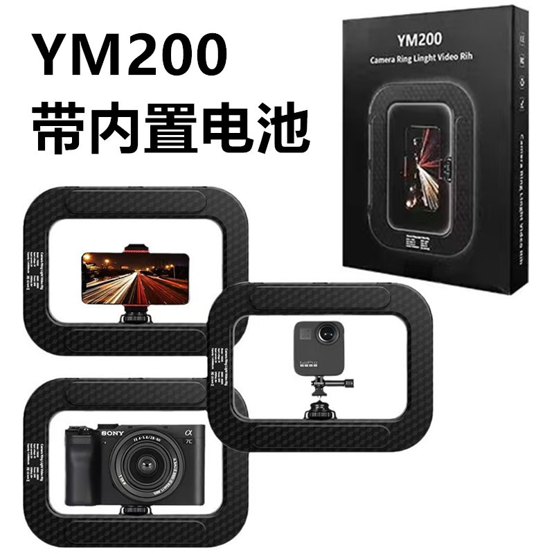 New YM200 outdoor handheld fill light with charging treasure function short video shooting beauty light LED ring light