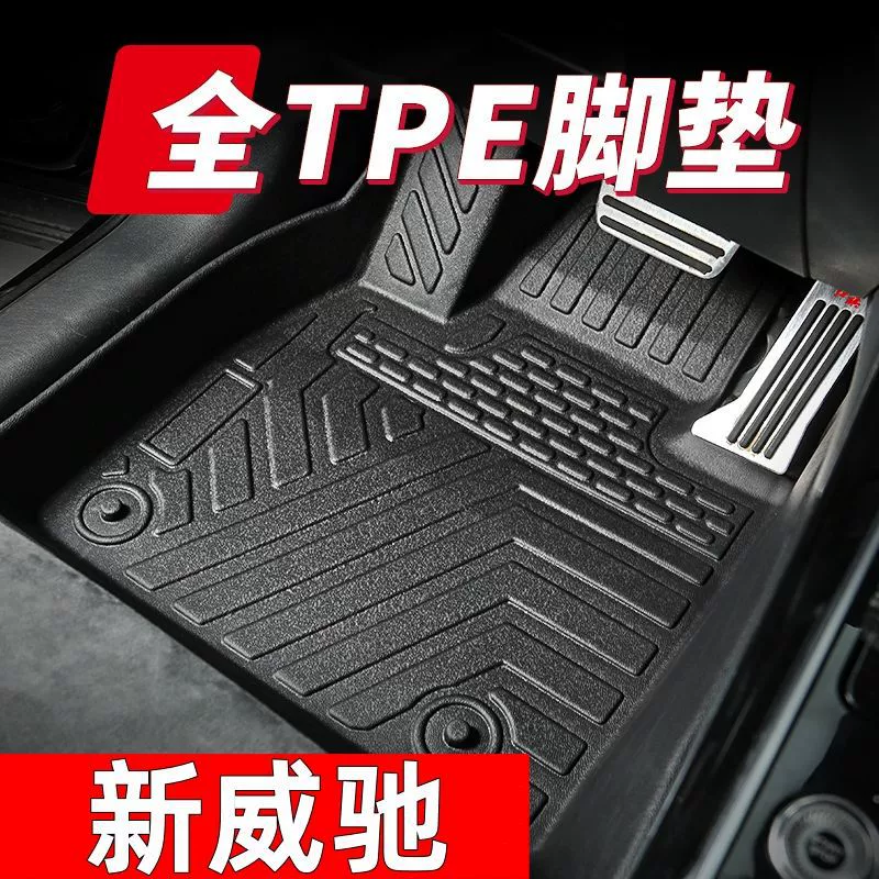 Применимо для Toyota Vios FS набор двухслойных автомобильных подушек tpe 14-24 новых роскошных подушек для ног Vios