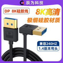 ��ܛ���z���|DP��1.4���������ҏ�8K@60Hz����4K@165Hz 2K@240Hz