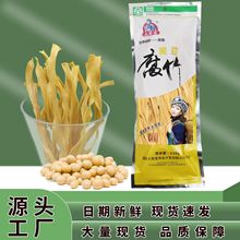 腐竹干货土家爱恩施特产凉拌火锅黄豆干鲜110g食材地道湖北味