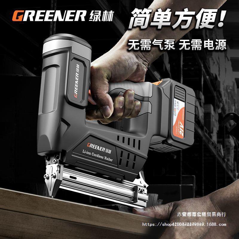 绿林充电式锂电打钉枪气钉枪木工打钉射钉枪码钉枪其他通用款