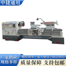 cw6180重型車床 金屬零件加工普通車床 沈陽中捷小型普通車床