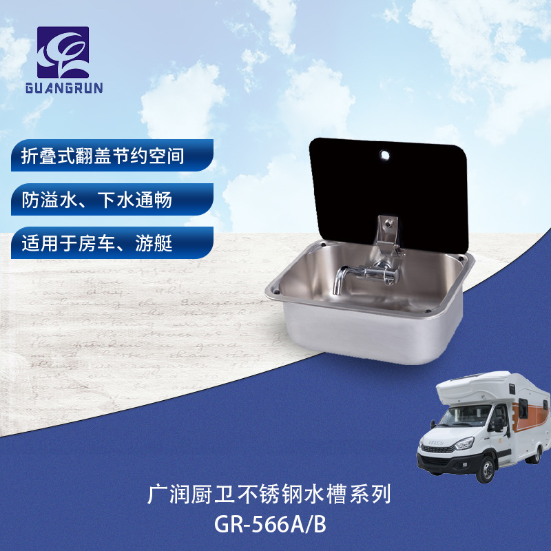 Cocina y baño Guangrun para vehículos recreativos con tapa de vidrio fregadero de acero inoxidable lavabo de verduras horizontal y vertical se puede GR-566A/B