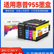 �ʸ����û���HP955 953ī��8210 8216 8710 8720 8730��ɫīˮ��