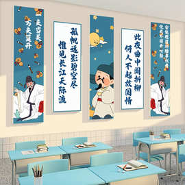 教室布置装饰托管培训机构背景标语班级文化墙贴纸画李白立体墙贴