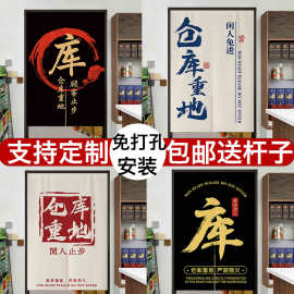仓库门帘库房隔断帘布帘子杂物间储藏间遮挡挂帘店铺商用文字logo