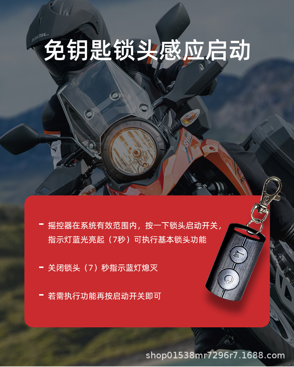 Suitable for Qianjiang Nvx Scooter Modified Keyless One-Button Start Low-Power Smart Sensor Electric Door Lock
