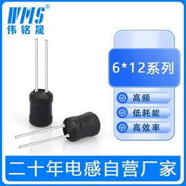 电感器