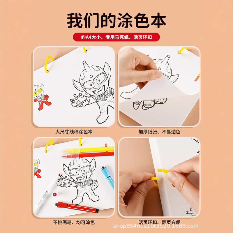ウルトラマンぬりえ絵本 子供用絵本 幼稚園落書き ティガベビー 3歳6歳 男の子絵ぬりえ|undefined