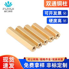 电脑机箱主板六角隔离柱M2M2.5M3M4PCB螺母支撑柱双通内六角铜柱