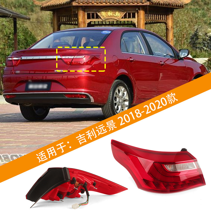 Aplicable a 18 19 20 conjunto de luz trasera de largo alcance Geely luz trasera de largo alcance cubierta de luz de freno de largo alcance